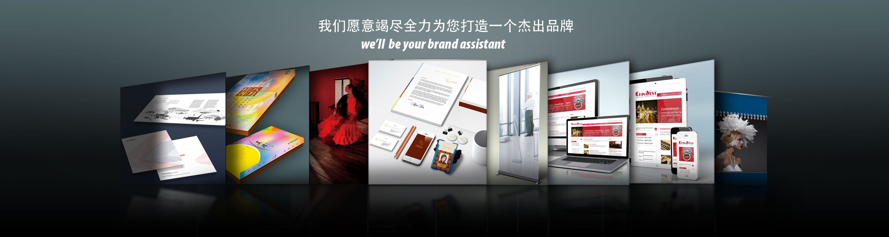 VI設(shè)計(jì)，標(biāo)志設(shè)計(jì)，logo設(shè)計(jì)，產(chǎn)品手冊設(shè)計(jì)，產(chǎn)品拍照，樣本設(shè)計(jì)，畫冊設(shè)計(jì)，包裝設(shè)計(jì)，平面廣告設(shè)計(jì)，海報(bào)設(shè)計(jì)，臺(tái)歷設(shè)計(jì)，平面設(shè)計(jì)，年會(huì)，巡展，促銷，活動(dòng)策劃，企業(yè)宣傳片拍攝以，后期特效制作，室內(nèi)設(shè)計(jì)，商業(yè)設(shè)計(jì)，店面設(shè)計(jì)，店鋪設(shè)計(jì)，辦公室設(shè)計(jì)，公寓設(shè)計(jì)，別墅設(shè)計(jì)，展會(huì)設(shè)計(jì)，展示廳設(shè)計(jì)，道具設(shè)計(jì)，施工，安裝，裝潢，裝修，上海設(shè)計(jì)公司，網(wǎng)站設(shè)計(jì)，網(wǎng)頁設(shè)計(jì)，UI設(shè)計(jì)